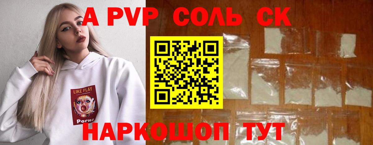А ПВП крисы CK Джанкой