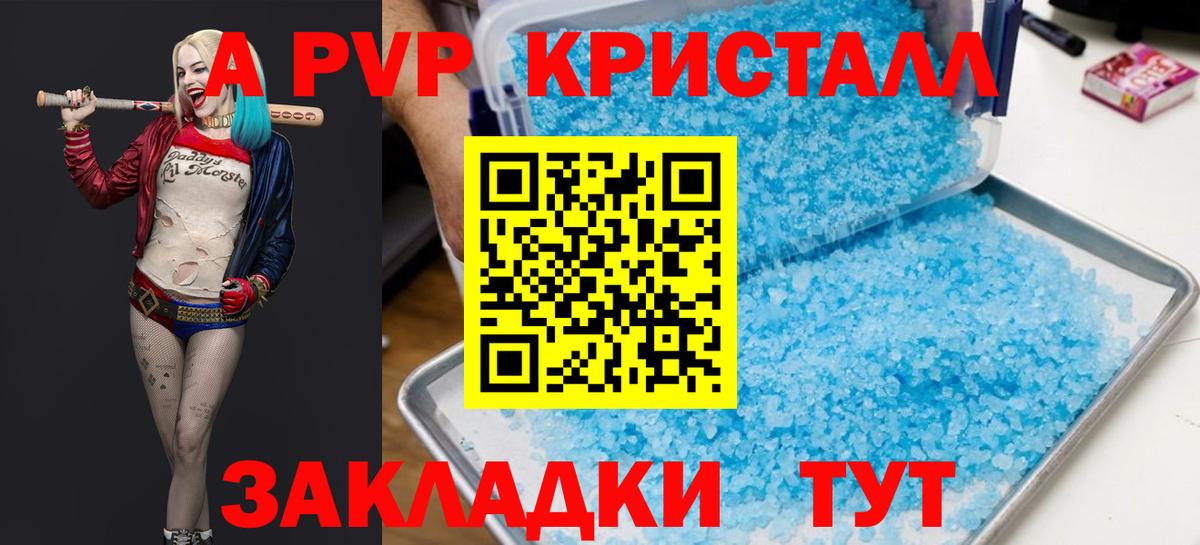 Джанкой  Альфа ПВП  Alpha-PVP СК КРИС  Вход с VPN  Альфа ПВП СК КРИС 