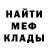 МЕТАДОН кристалл Edgar Soto