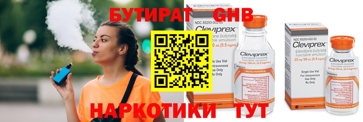 Бутират Butirat  Вход с VPN  Джанкой 