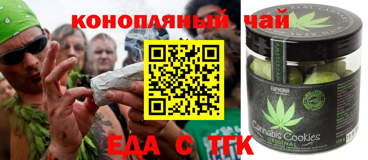 Canna-Cookies конопля  Вход с VPN  Джанкой 