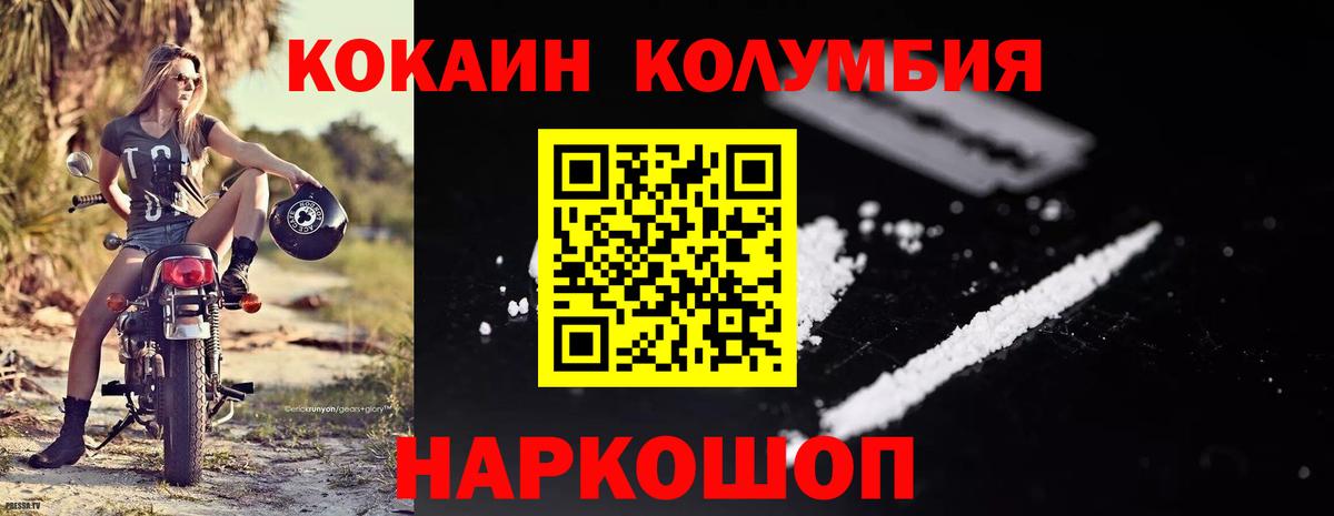 Джанкой  Cocaine Columbia  Вход с VPN 