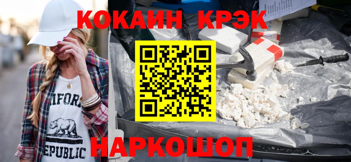 Cocaine VHQ Джанкой