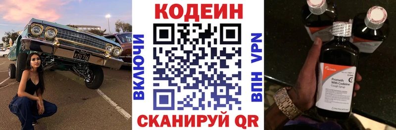 MEGA tor  Джанкой  Кодеиновый сироп Lean напиток Lean (лин) 