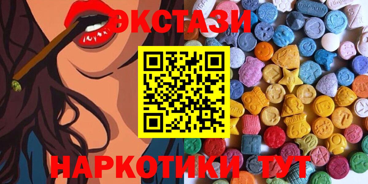 Джанкой  ЭКСТАЗИ TESLA  kraken ONION  магазин продажи   Ecstasy VHQ  Вход с VPN 