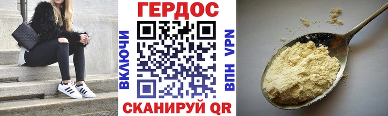 ГЕРОИН белый  Джанкой 