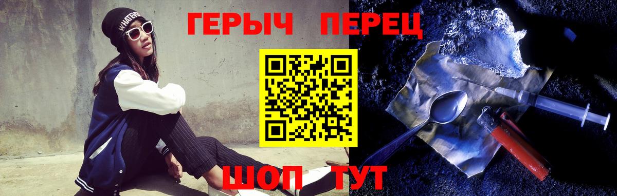 Героин  ГЕРОИН герыч  Вход с VPN  Джанкой 