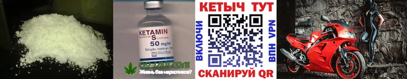 mega tor Джанкой Кетамин VHQ