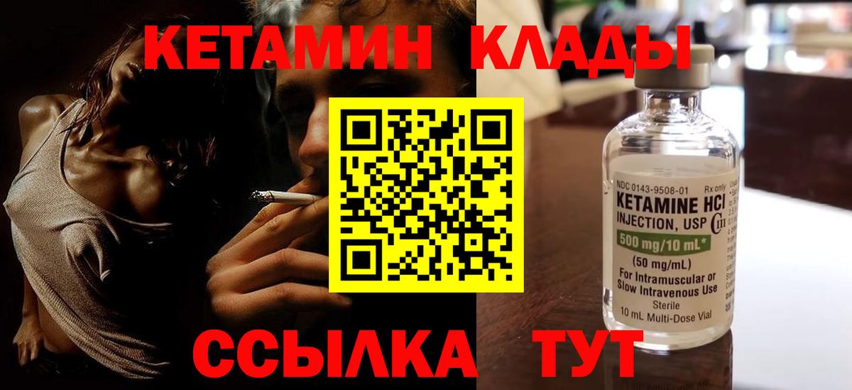 Джанкой  Кетамин ketamine  мега как зайти  Вход с VPN  Кетамин VHQ 