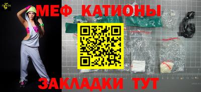 меф VHQ Мариинск