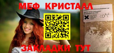 меф VHQ Мариинск