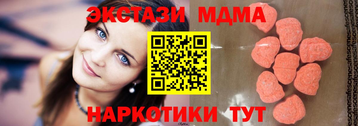 Джанкой  МДМА Molly  MDMA VHQ  Вход с VPN 