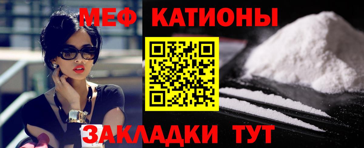 Мефедрон  Джанкой