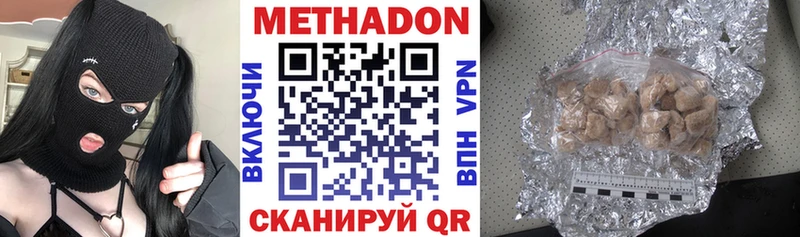 хочу   Джанкой  МЕТАДОН methadone 