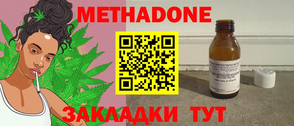 МЕТАДОН белоснежный  Вход с VPN  МЕГА зеркало  Метадон белоснежный  Джанкой 