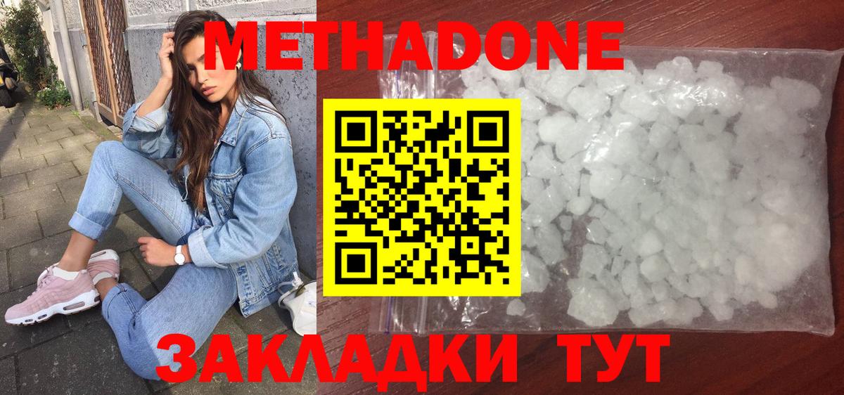Метадон VHQ Джанкой