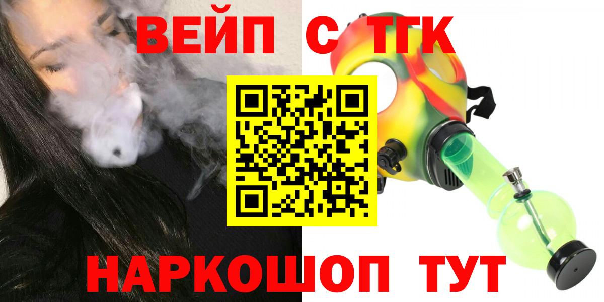 Дистиллят ТГК вейп Джанкой