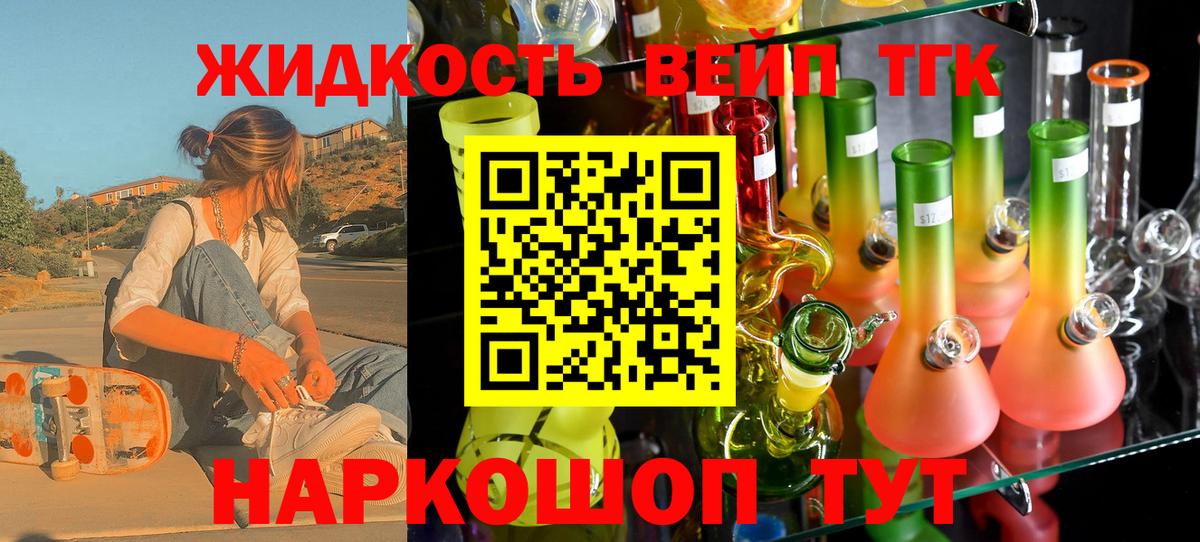ТГК Wax  Вход с VPN  Джанкой  Дистиллят ТГК концентрат 